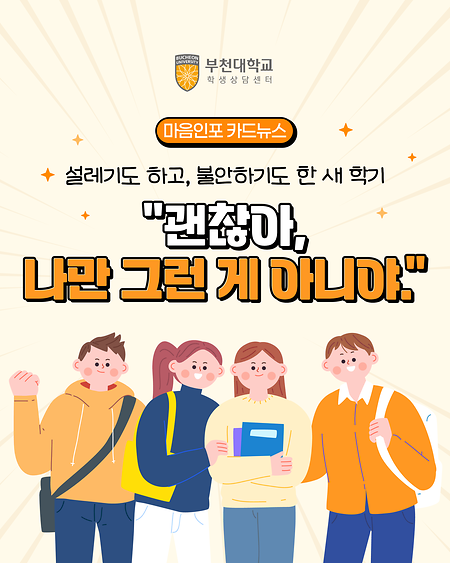 3월 카드뉴스 썸네일