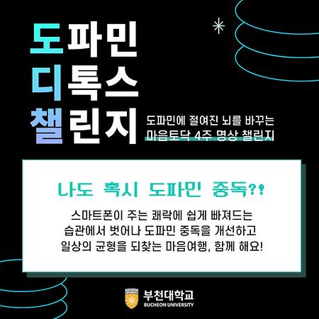 26-1 마음토닥 명상 챌린지